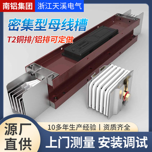 Manufacturers Supply Low-Voltage Dense Type Busbar Channel Air Type Closed Type Busbar Channel Fireproof Busbar Channel Processing