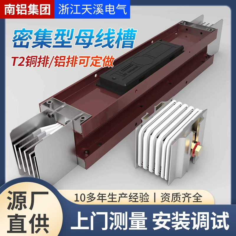 Производители поставляют низковольтные плотные шинопроводы воздушного типа, закрытые шинопроводы, огнестойкие шинопроводы, обработку шинопроводов.