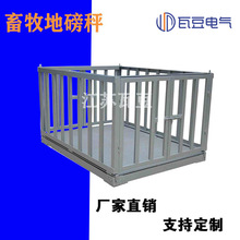 畜牧牲畜秤养猪围栏秤电子磅头猪栏秤电子称养殖电子地磅秤维修