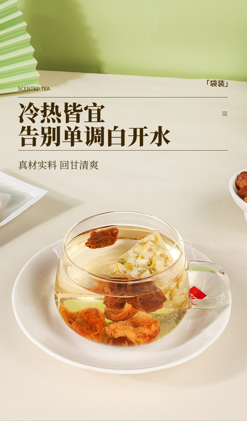 Preserved Plum Jasmine Apricot Kernel Fruit Tea Hua Mei Mo Li Xing Pi Cha 15g x 5 Bags Cold Brew Blend specifications