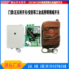 ���Q�羳��·12/24/220V�T���_�P  ΢��늙C�����D433M�o���b����