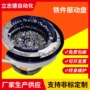 自动化生产定制五金振动盘