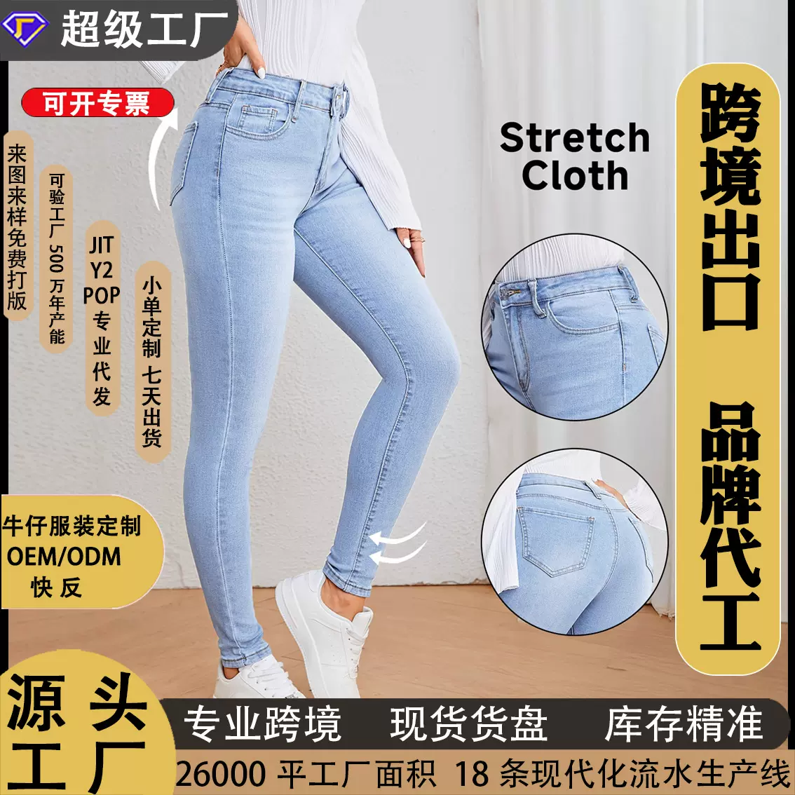 跨境欧美外贸女装 时尚个性女式弹力修身牛仔小脚裤一手货源