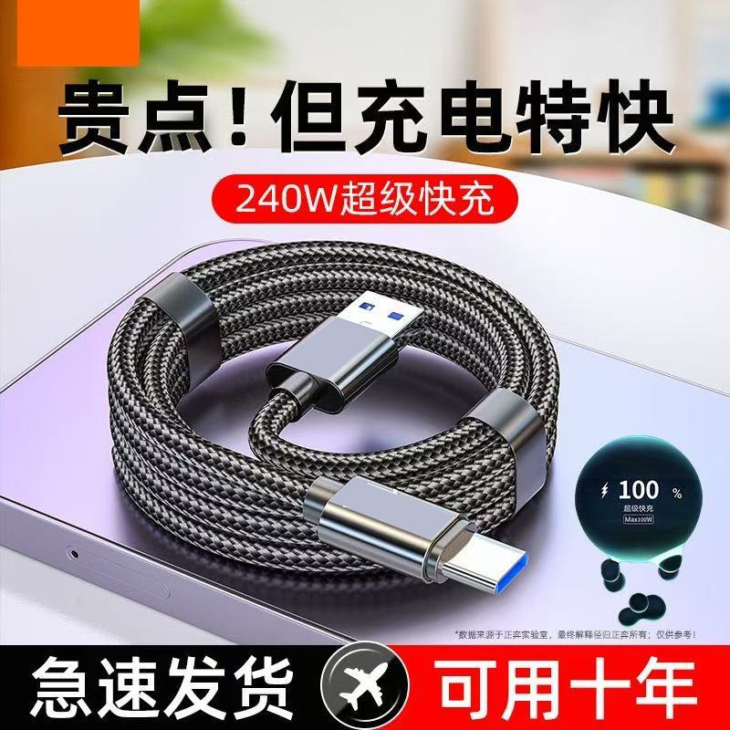 Lengthened 2m3 m Type-c Super Fast Charging Data Cable for Huawei VIVOPPO Xiaomi Glory Mobile Phone Charging