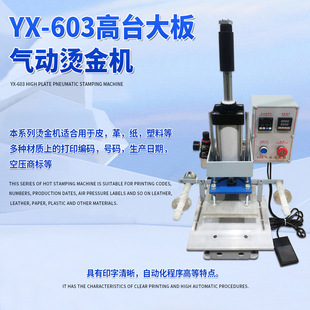 ��̨����ӠC��CYX-603ƤЬƤ����ӡ�C��߅�򉺼yЬ�ˠC��C