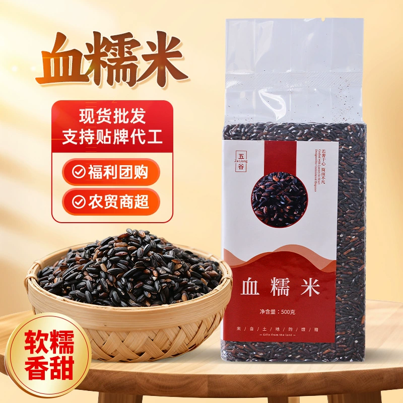 Свежий рис в наличии: северо-восточный кровавый клейкий рис, черный клейкий рис, рисовые шарики, начинка для молочного чая, рисовое вино-пирожное, рисовые пельмени, кровавый клейкий рис для приготовления зонгзи.