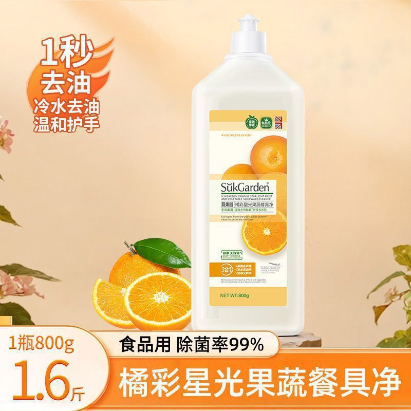 蔬果园餐具果蔬冷水洗涤剂食品家用级清洗剂家庭洗碗洗洁精家庭装|undefined