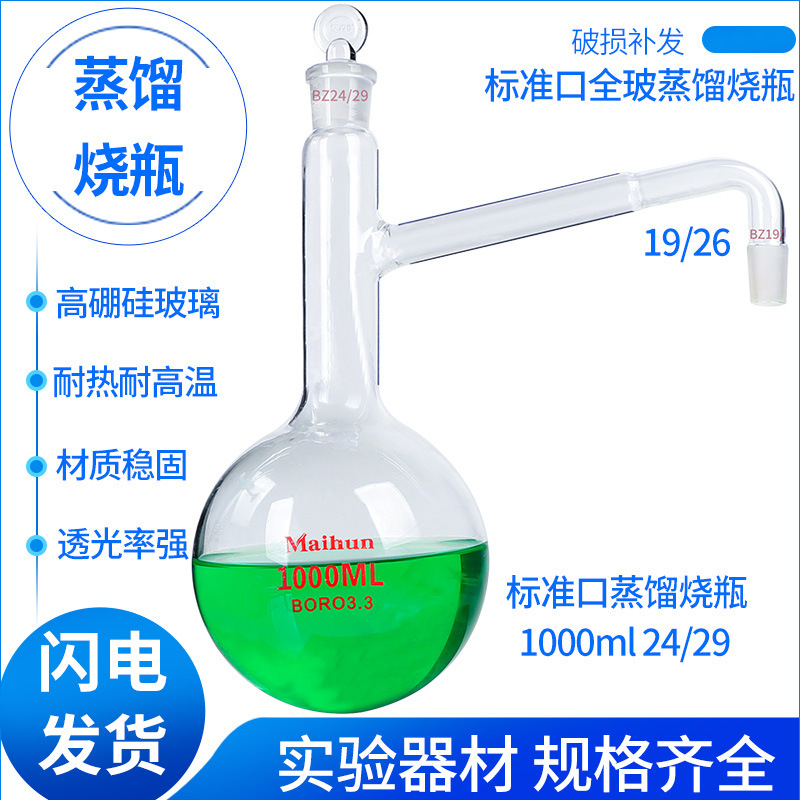 Distiller, 100 ml, 250 ml, 500 ml, 1000 ml