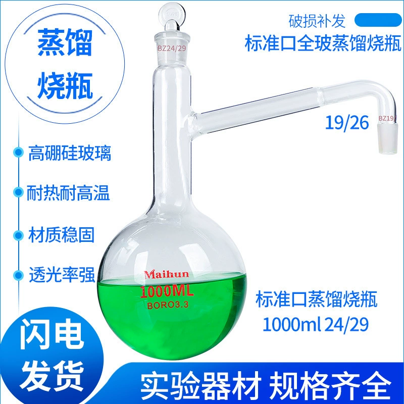 Distiller, 100 ml, 250 ml, 500 ml, 1000 ml