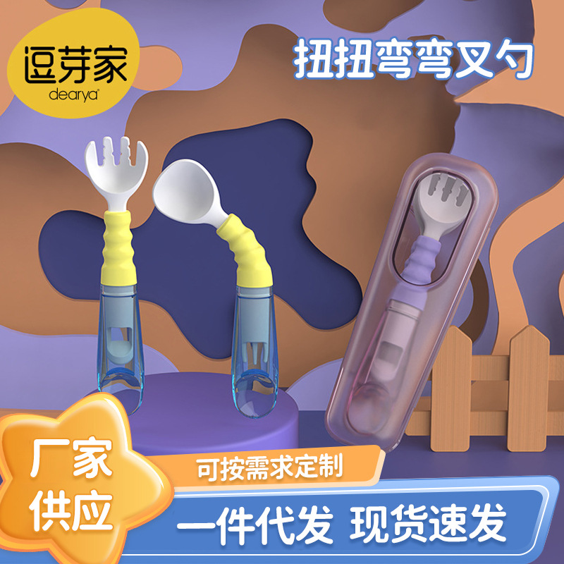 재미있는 버드 홈 어린이 식기 공장 직접 학습 먹는 훈련 식기 트위스트 포크 스푼 아기는 구부릴 수 있습니다 머리 곡선 숟가락