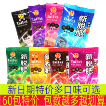 【60袋35g】怀旧零食包邮新脱肥托肥拖肥