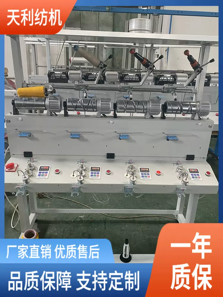 厂家直销 高速倒纱机槽筒机 过油过蜡绞纱 高速络筒机