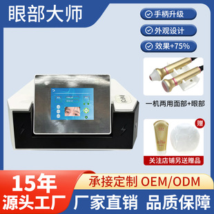 Youxian's Second and Third Generation Anti-Aging Eye Master Facial Beauty Instrument Anti-Aging Removes Dark Circles and Tightens the Eyes