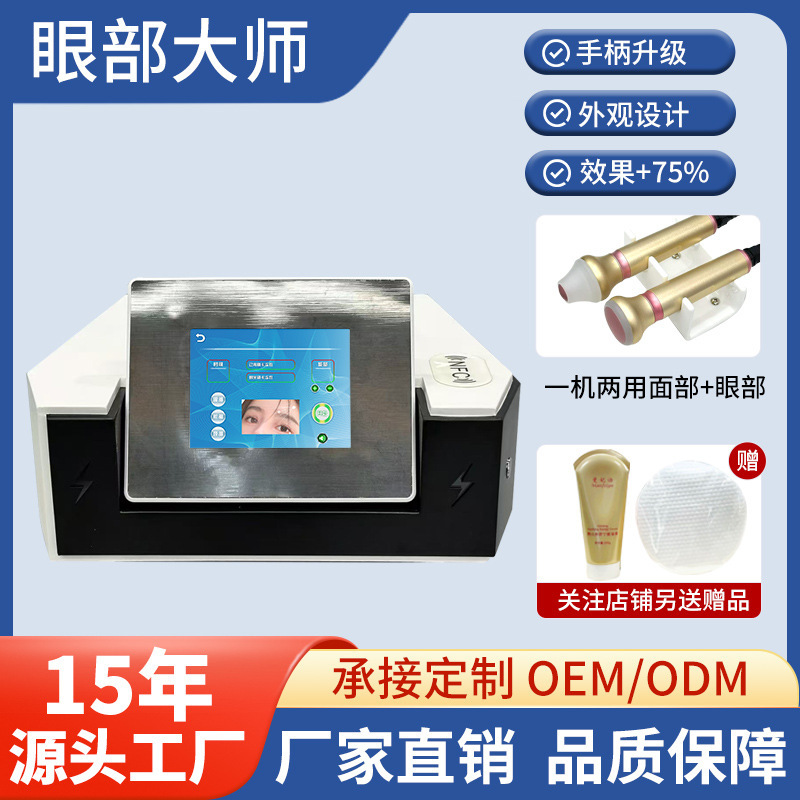 Youxian の同じ第二世代と第三世代のアンチエイジングアイマスターフェイシャル美容器具は、アンチエイジング、目のくまの除去、引き締めに使用されます。|undefined