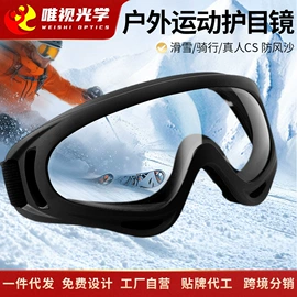 骑行眼镜;眼镜片;护目镜