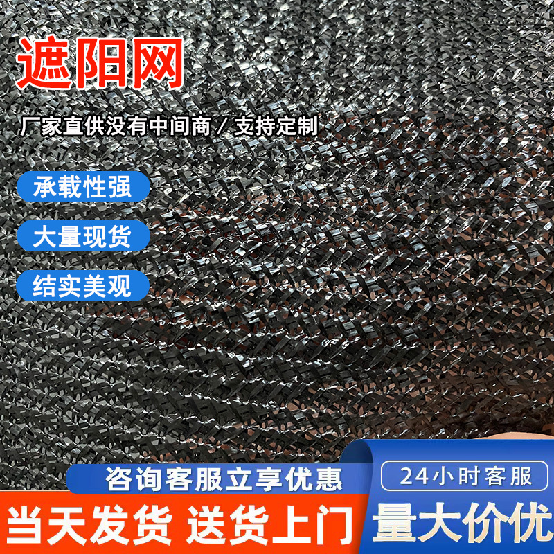 加密加厚黑色遮阳网抗老化遮荫网遮光网游乐场体育场太阳网防晒网