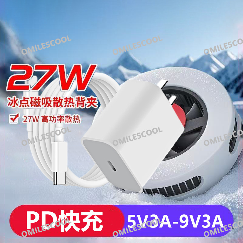 Suitable for Oneplus 27W Freezing Point Magnetic Radiator Charger Pd Fast Charging Mobile Phone Tablet Cooling Back Clip Charging Cable