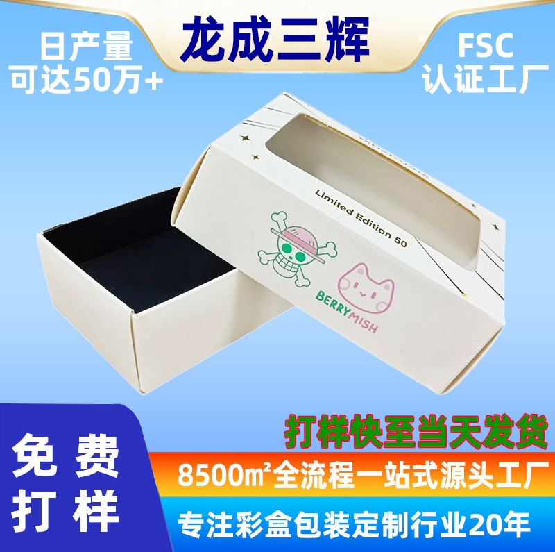 化妆品彩盒定制香水白卡扣底盒小批量定制印刷设计金银卡纸包装盒