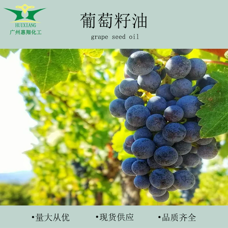 Масло из виноградных косточек экстра-класса масло косметическое масло маска базовое масло масло тело молоко растительное масло базовое масло сырье