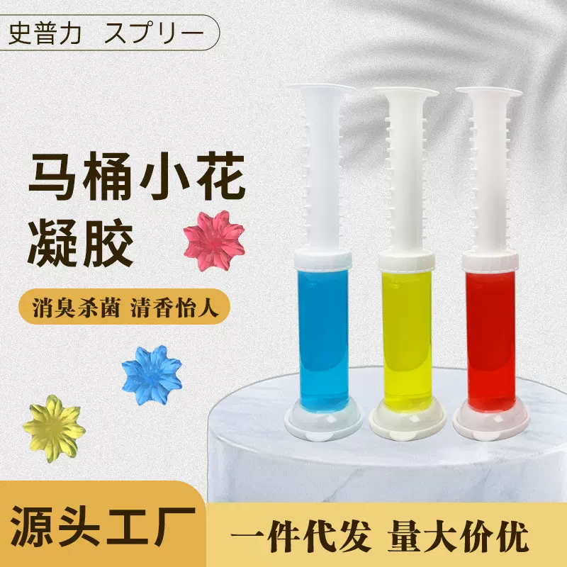 马桶小花卫生间清香清洁除味香氛马桶小花凝胶花朵香味洁厕剂神器
