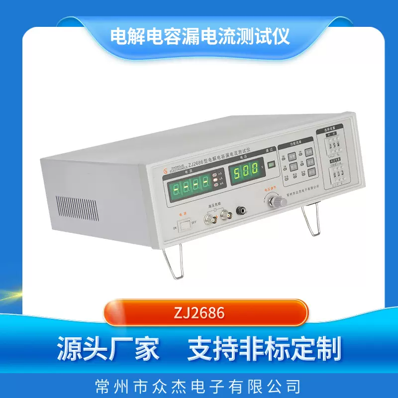 通用LCR测量仪ZJ2686 100Hz 1KHz 10KHz 电感电容电阻损耗元器件