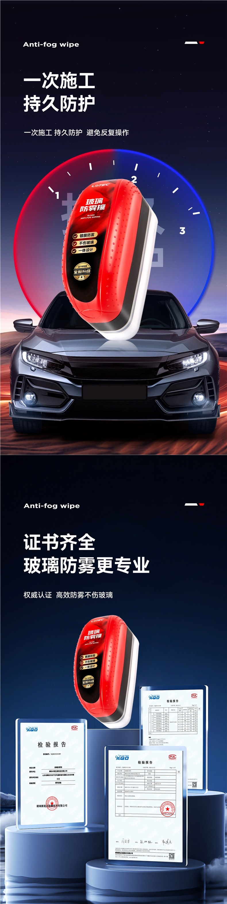 Car glass anti-fog agent, rain-proof and defogging spray for car windows, interior windshields, and helmets, long-lasting anti-fog spray for winter