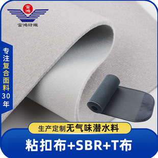 SBR�o��ζ��ˮ�� �\�ӷ��o��T��ħ�g�Nճ�۲���ˮ�ͺ��������l