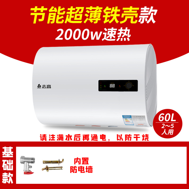志高給湯器 家庭用入浴用 60リットル 50リットル 小型モデル キッチン用フラットタンク 電気温水器 入浴用給湯器|undefined