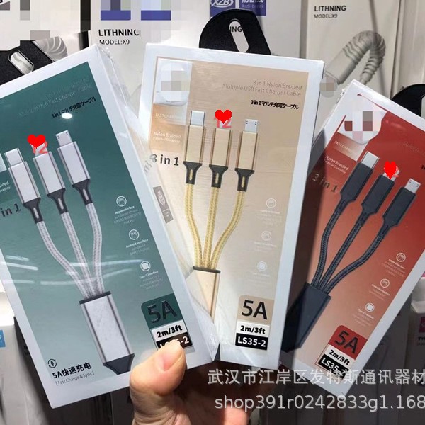 一拖三数据线2三合一编织充电线适用苹果安卓华为可伸缩数据线