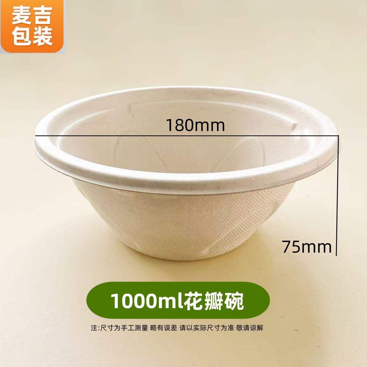 Tazón de pulpa de embalaje para llevar desechable, tazón de diamantes de hielo raspado de barro de yogur y taro, tazón de pétalos gruesos degradables