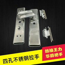替换王力WL华爵HAJA防盗门锁进户门锁不锈钢四孔把手面板特能拉手
