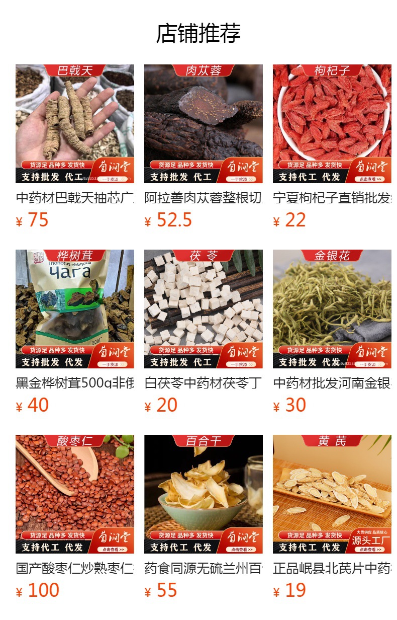 Prepared Huang Jing Slices 500g Ready-to-Eat Polygonatum Rhizome for Herbal Cooking and Daily Wellness overview