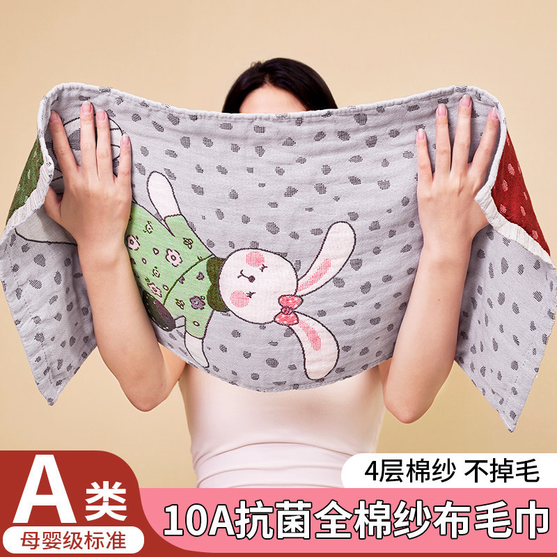 Class A pure cotton gauze towel, absorbent and lint-free, suitable for adults and children, bath towel, face towel, all-cotton, special for face washing, new model Class A pure cotton gauze towel, absorbent and lint-free, suitable for adults and children, bath towel, face towel, all-cotton, special for face washing, new model