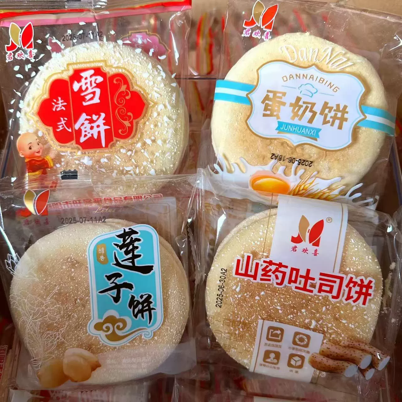 Junhuanxi французский батат, мягкий снежный торт, заварной торт, старомодный торт, традиционное печенье, целая коробка, завтрак, закуска, молочный вкус