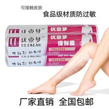 һ���Ա��rĤС�����rĤ15cm*20mPE͸����Ĥ��ճ���g������100��