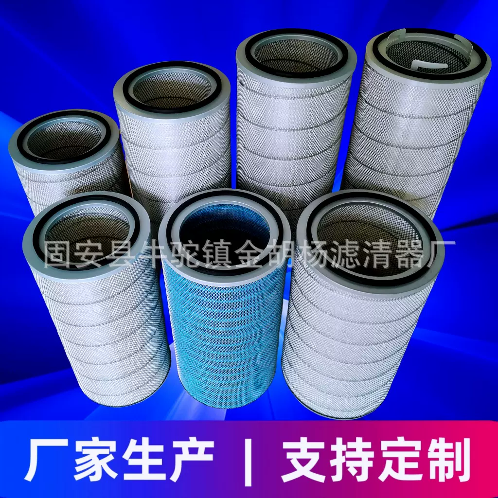KJL自洁式空气过滤器滤芯滤筒定制批发钢铁厂高炉引风机品质专用