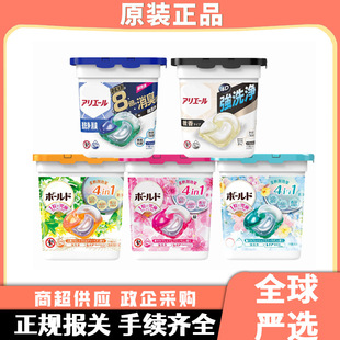 Cross-border Imported Procter & Gamble 4D Clothes Cleaning Laundry Ball Japan Laundry Beads Clean Softener Laundry Ball Batch