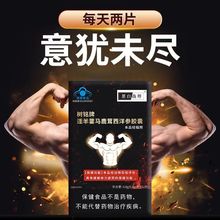 蓝帽正品淫羊藿马鹿茸西洋参胶囊 缓解体力疲劳保健食品批发代发