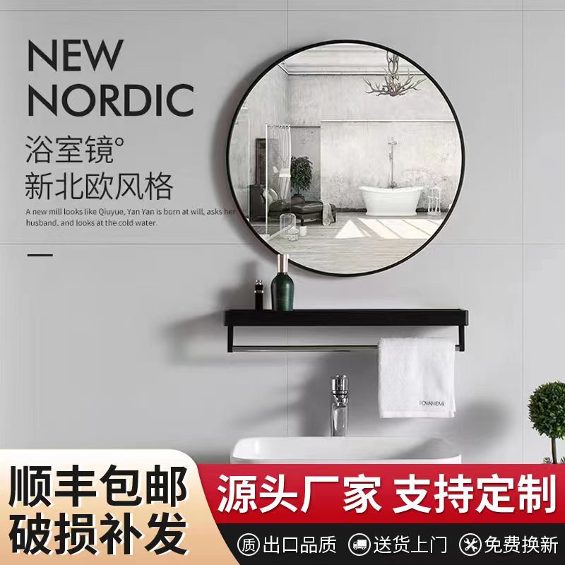 Dropshipping Scandinavian Simple Bathroom Mirror Fashionable Bathroom Round Mirror Wall Hanging Punch-Free Bathroom Mirror Round