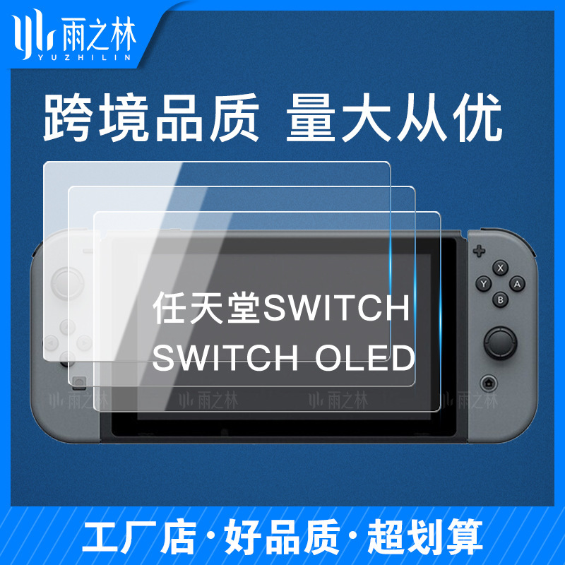 Switch2 oled 強化フィルム Nintendo Switch つや消し lite ゲームコンソール保護フィルム|undefined