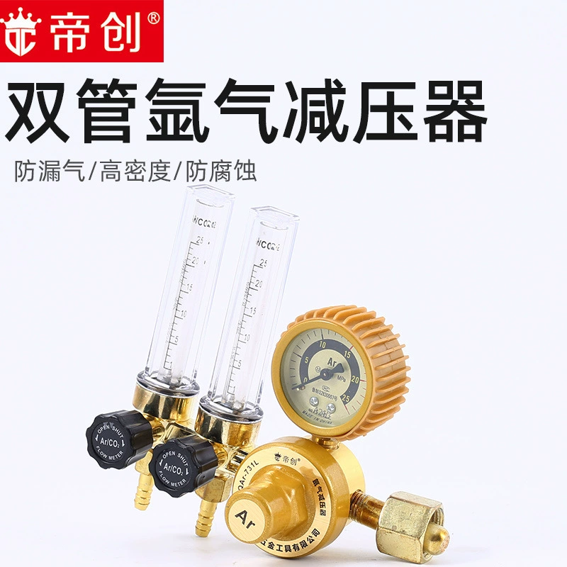 Манометр для аргона с двойной трубкой, бренд Dichuang, энергосберегающий и ударопрочный, с одинарным расходомером, модель 731L, для аргонодуговой сварки.