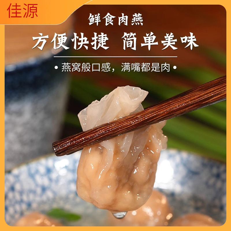 福建省名物福州肉燕小ワンタンインスタント食品ワンタンカオス朝食半製品スナック平らな肉と平らな食品|undefined