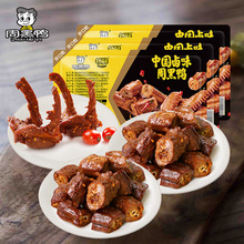 周黑鸭锁鲜卤鸭脖135g×2鸭锁骨150g×1共3盒任选麻辣甜卤味零食