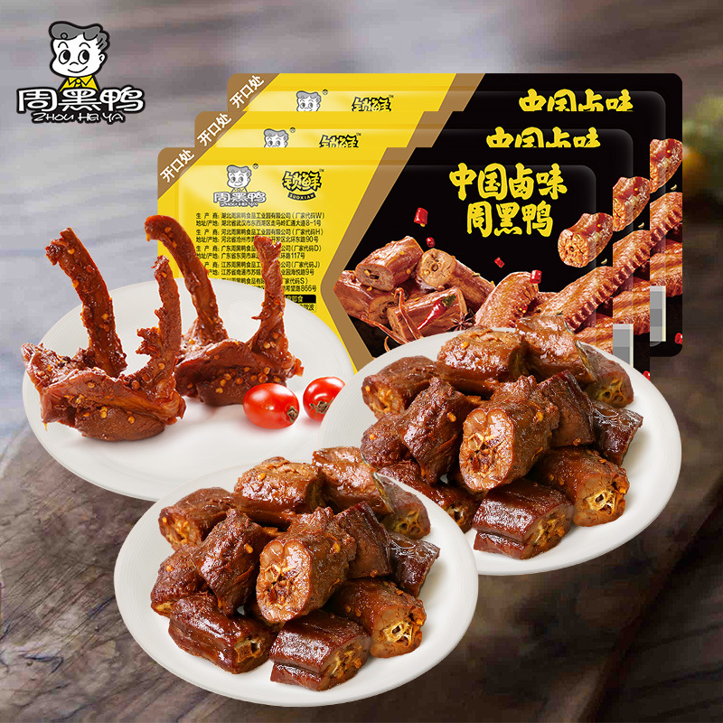 周黑鸭锁鲜卤鸭脖135g×2鸭锁骨150g×1共3盒任选麻辣甜卤味零食