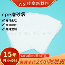 现货手机壳加厚cpe磨砂平口袋 电子产品半透明防静电cpe平口袋