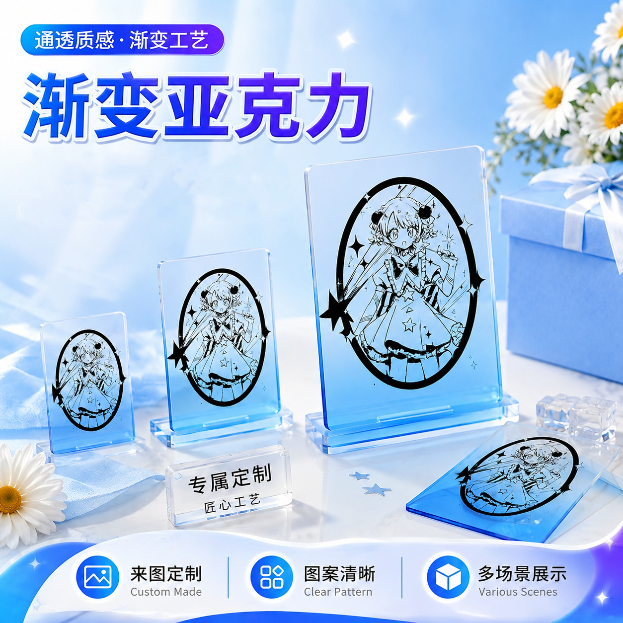 Blue and white gradient acrylic standee for desktop, anime fan merchandise, transparent two-dimensional display for comic exhibitions, customizable accessories