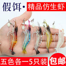 Suspending Shrimp Fishing Lure Soft Baits Fresh Water Bass Swimbait Tackle Gear