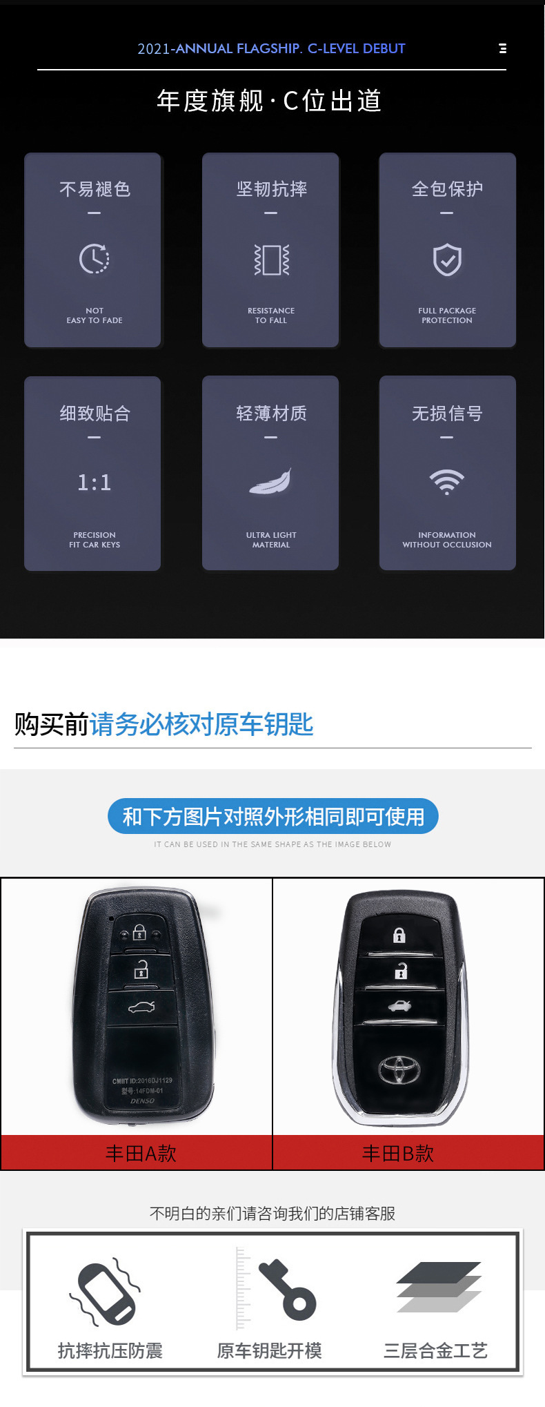 丰田光面详情模版_02.jpg