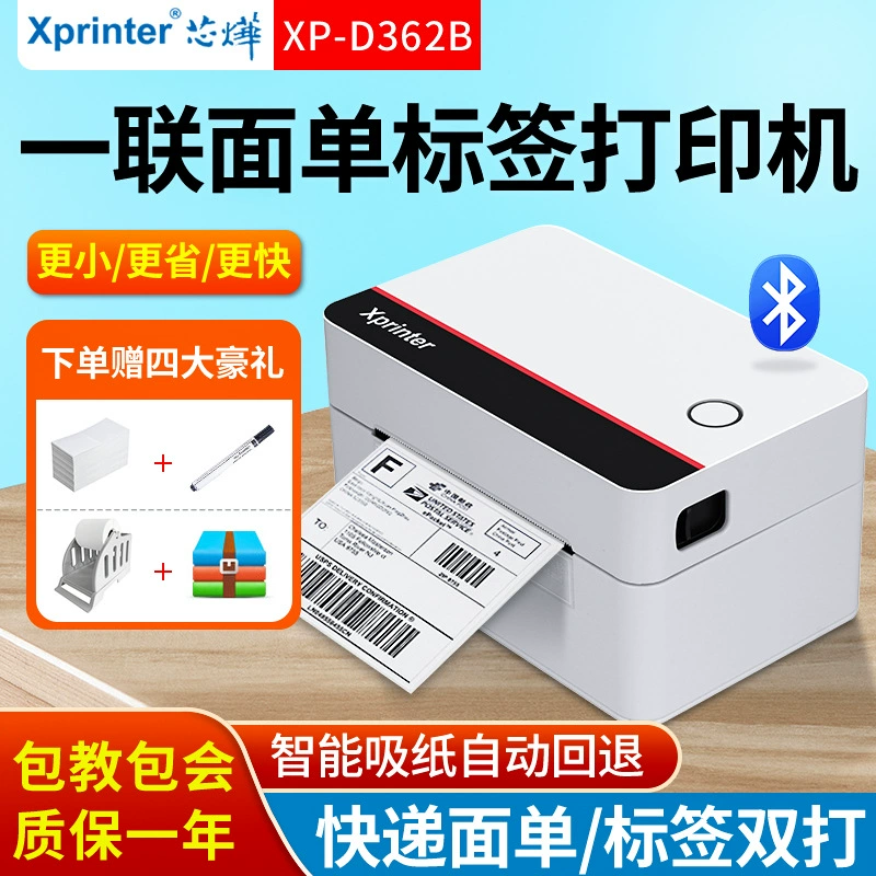 XP-D362B Баркод-маркировочная наклейка Express принтер для наклейки счет-фактуры