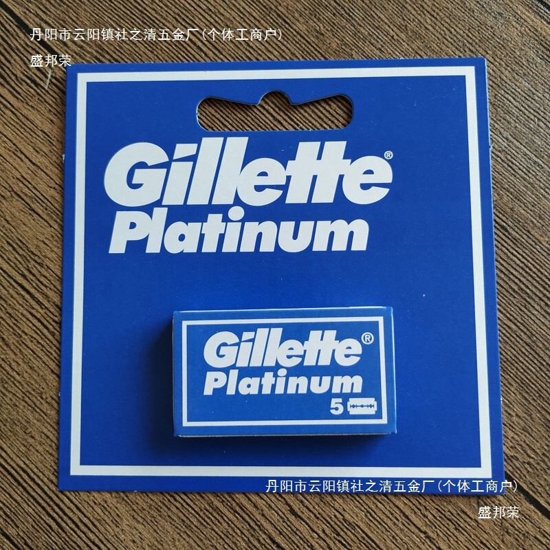 Men's Vintage Razor Blade Paper Airplane Blade Double-Edged Razor Blade Default Item Manual Nose Hair Trimmer